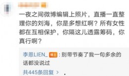 跟新闻爆料挺然后说错话,意外言论引发热议